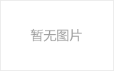 石景山网架的发展史